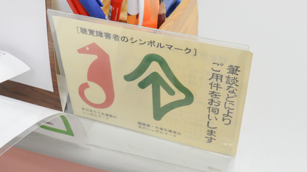 スギ薬局　東田店の筆談対応