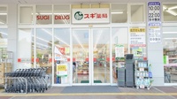 スギ薬局　各務原店の入口