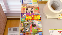 スギ薬局　元宮店の書籍