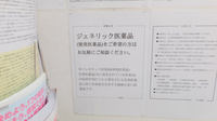 スギ薬局　アクシス鈴鹿店のジェネリック対応