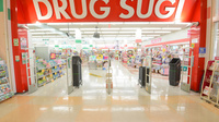 スギ薬局　アクシス鈴鹿店の入口