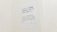 スギ薬局　東柳原店のジェネリック対応