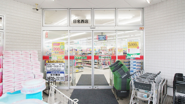 スギ薬局　日名西店の入口