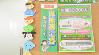 スギ薬局　舟橋店の血糖値測定器