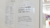 スギ薬局　水野店のジェネリック対応