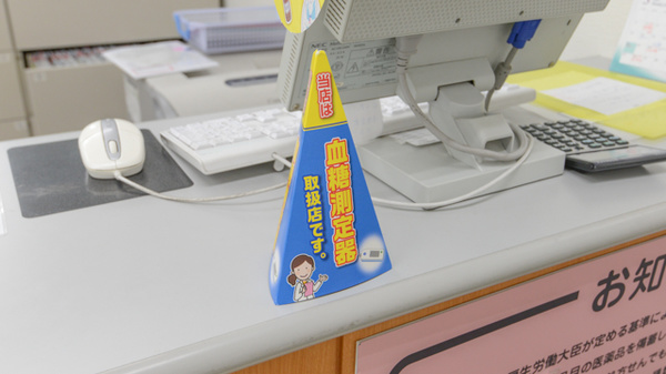 スギ薬局　水野店の血糖値測定器