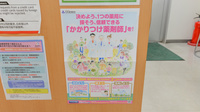 スギ薬局　水野店のかかりつけ薬局対応