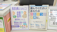 スギ薬局　鶴田店のかかりつけ薬局対応