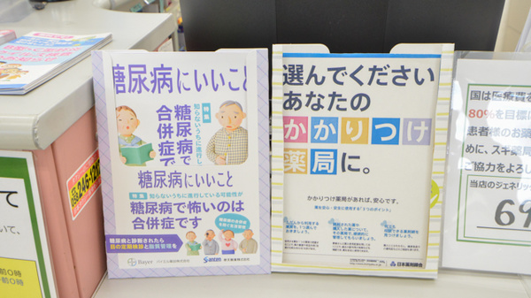 スギ薬局　鶴田店のかかりつけ薬局対応