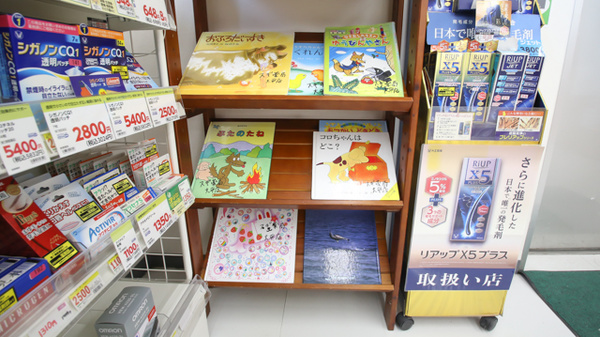 スギ薬局　大平店のキッズ用品