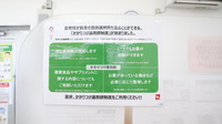 スギ薬局　大平店のかかりつけ薬局対応