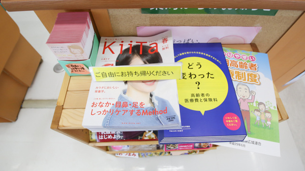 スギ薬局　大平店の冊子
