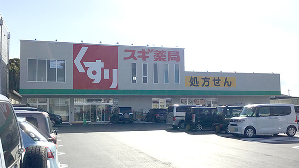 スギ薬局　四日市中央店の外観