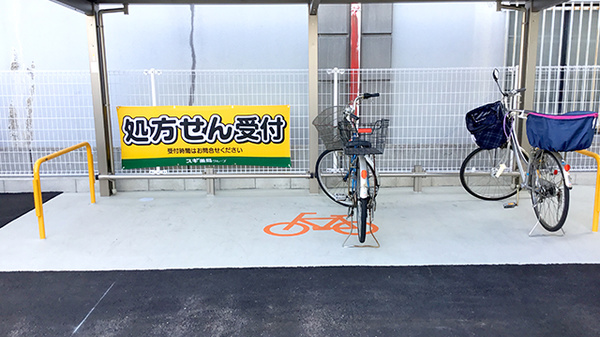 スギ薬局　四日市中央店の駐輪場