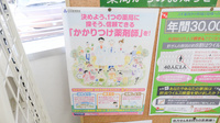 スギ薬局　石巻店のかかりつけ薬局対応