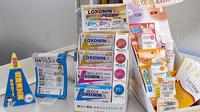スギ薬局　藤岡店の一般医薬品