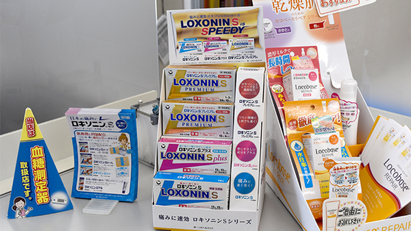 スギ薬局　藤岡店の一般医薬品