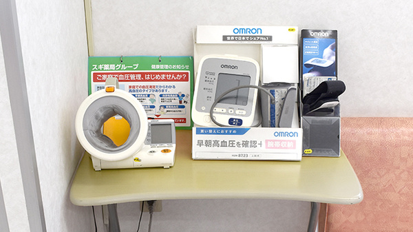 スギ薬局　藤岡店の血圧計