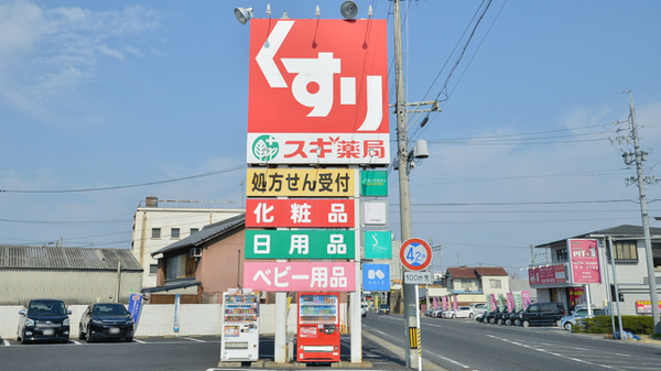 スギ薬局　笠松店の看板