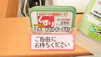 スギ薬局　多度店のかかりつけ薬局対応