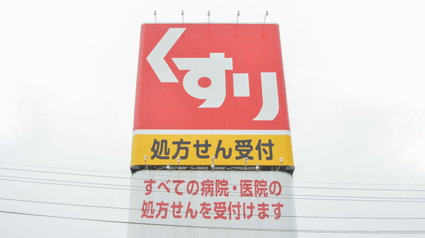 スギ薬局　多度店の看板