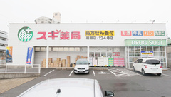 スギ薬局　稲熊店の外観