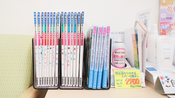 スギ薬局　稲熊店のキッズ用品