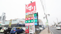 スギ薬局　稲熊店の看板