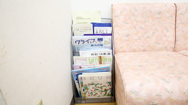 スギ薬局　知立駅前店の冊子