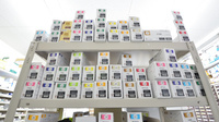スギ薬局　岐南店の漢方薬