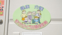 スギ薬局　岐南店の相談対応