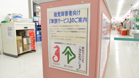 スギ薬局　芸濃店の筆談対応