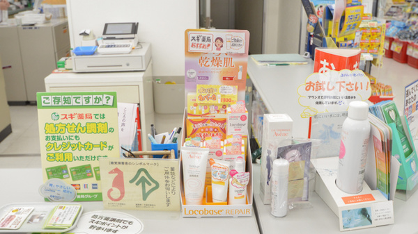 スギ薬局　芸濃店の雑貨品