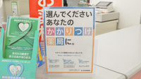 スギ薬局　芸濃店のかかりつけ薬局対応
