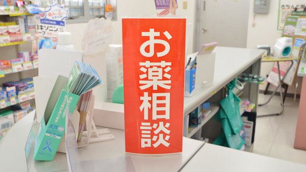スギ薬局　芸濃店の相談対応