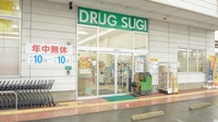 スギ薬局　北勢店の入口