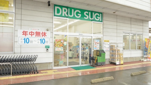 スギ薬局　北勢店の入口