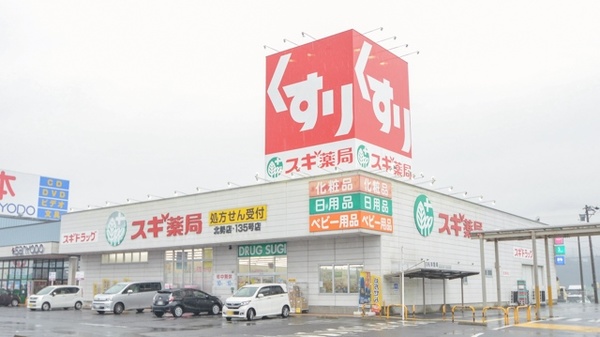 スギ薬局　北勢店の外観