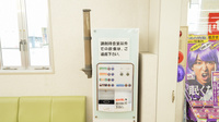 スギ薬局　穂積店のフリーサービス