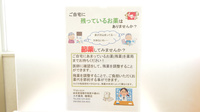 スギ薬局　穂積店の残薬回収サービス