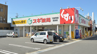 スギ薬局　長良店の外観