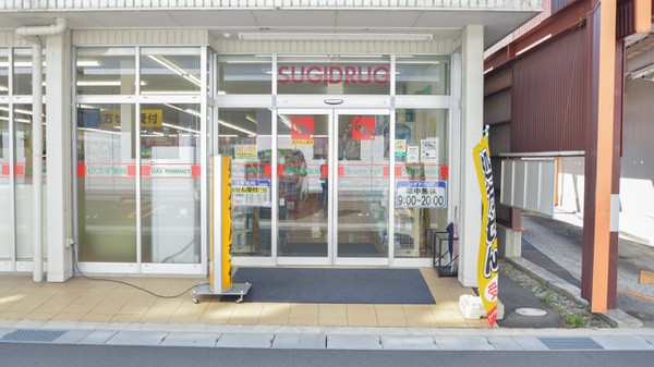 スギ薬局　長良店の入口