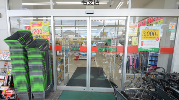 スギ薬局　毛受店の入口