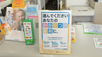 スギ薬局　藤方店のかかりつけ薬局対応