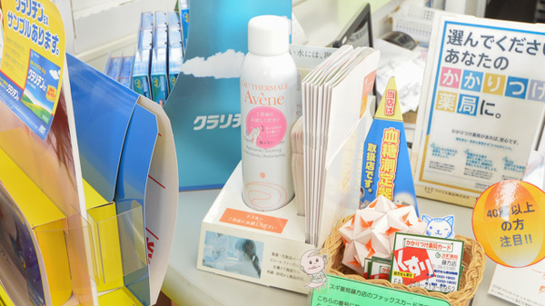 スギ薬局　藤方店の化粧品