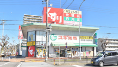 スギ薬局　松本店の外観