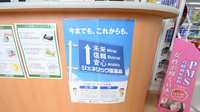 スギ薬局　尾西北店のジェネリック対応