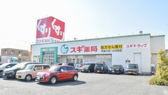 スギ薬局　阿倉川店の外観