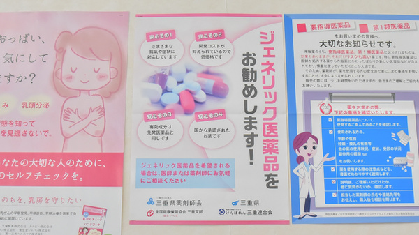 スギ薬局　阿倉川店のジェネリック対応