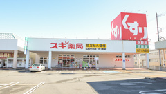 スギ薬局　松阪中央店の外観